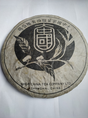Чай Пуэр 357 г, 1980-х годов, прессованный черный чай, коллекционный