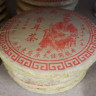 Пуер Fu Ji Pu er Tea (1975 год)