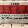 Чай Пуэр Шу Menghai Premium Юньнань 1 кг (2006 год) 