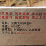 Чай Пуэр Шу Menghai Premium Юньнань 1 кг (2006 год) 