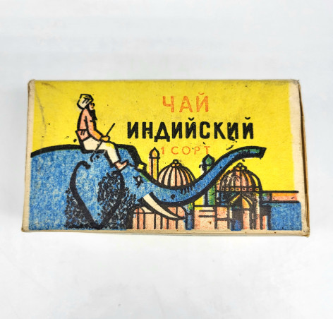 Антикварный индийский чай со слоном 1973 г, коллекционный чай 1-го сорта, выдержанный, 125 г