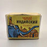 Антикварний індійський чай зі слоном 1988 р, колекційний чай 1-го сорту, витриманий, 125 г