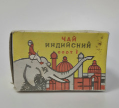 Антикварний індійський чай зі слоном 1973 р, колекційний чай 1-го сорту, витриманий, 50 г