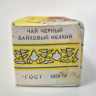 Антикварний індійський чай зі слоном 1973 р, колекційний чай 1-го сорту, витриманий, 50 г