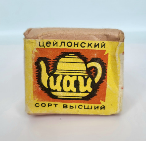 Коллекционный цейлонский байховый чай высшего сорта 1988 г, Выдержанный чай 50 г