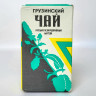 Грузинский байховый чай с мятой 1985 г, коллекционный черный чай 100 г