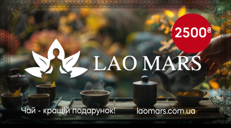 Сертификат на 2500 грн