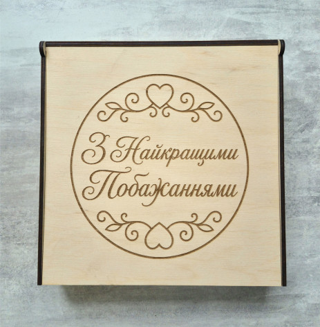 Подарочная деревянная коробка с пожеланиями «С лучшими пожеланиями» для упаковки китайского чая 200×200×35
