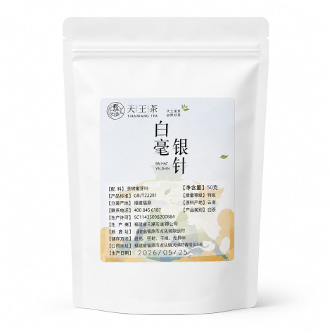 Преміальний білий чай Bai Hao Yin Zhen Tea 50 г, справжній білий чай із старовинних дерев