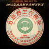 Чай Пуэр Шу Юньнань, 357 г, 2002 год (Вing Dao Ye Sheng Gu Shu Cha)