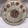 Китайский спелый Шу Пуэр Tongchang Huangji 357 г, выдержанный блин 1998 года