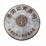 Китайский спелый Шу Пуэр Tongchang Huangji 357 г, выдержанный блин 1998 года