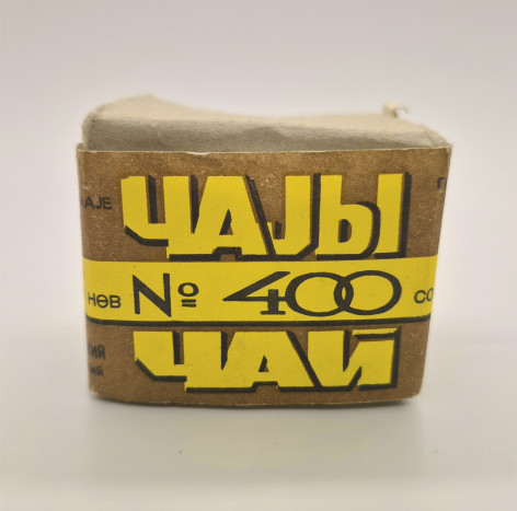 Азербайджанський чорний чай «№400» 50 г, байховий чай 1973 року