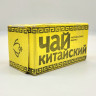 Коллекционный китайский чай 1973 г , уникальный старинный чай 125 г