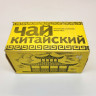 Коллекционный китайский чай 1973 г , уникальный старинный чай 125 г