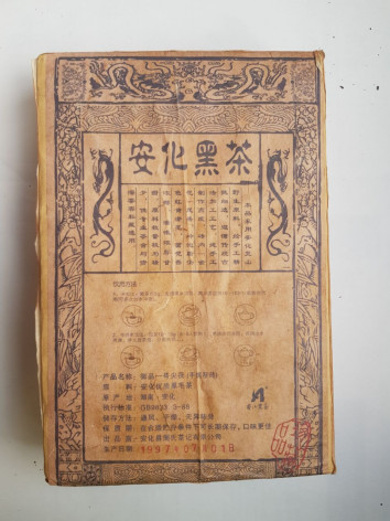 Чай черный Аньхуа Hunan Anhua Dark Tea Imperial Tianjian No. 1 Golden Flower Fu Brick 1кг, 1997 год