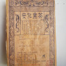 Чай черный Аньхуа Hunan Anhua Dark Tea Imperial Tianjian No. 1 Golden Flower Fu Brick 1кг, 1997 год
