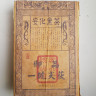 Чай черный Аньхуа Hunan Anhua Dark Tea Imperial Tianjian No. 1 Golden Flower Fu Brick 1кг, 1997 год